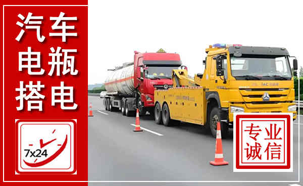 莱山吊车,汽车救援吊车电话