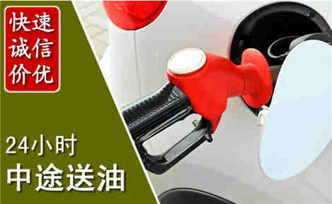 莱山中途送油场景与案例