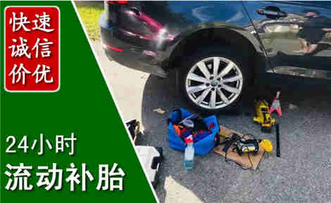 莱山流动补胎场景与案例