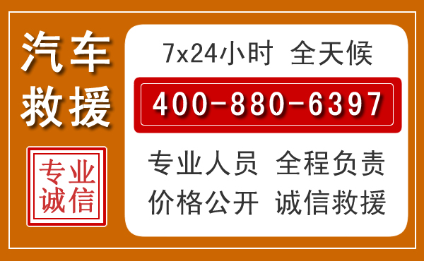 莱山夏季多雨季节，新能源汽车救援的五大注意事项