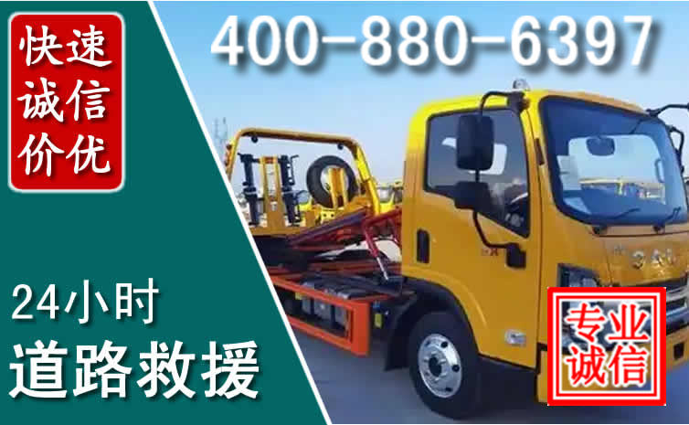 莱山道路救援电话 莱山道路救援电话